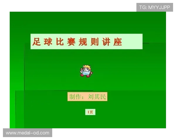 足球规则解释:比赛中裁判判罚依据与关键判定标准解析 足球规则解释:比赛中裁判判罚依据与关键判定标准解析